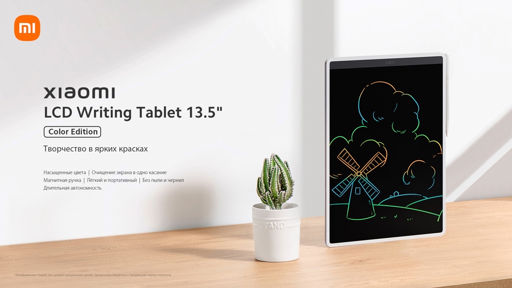 Планшет графический «Mi LCD Writing Tablet 13.5"» — изображение 12