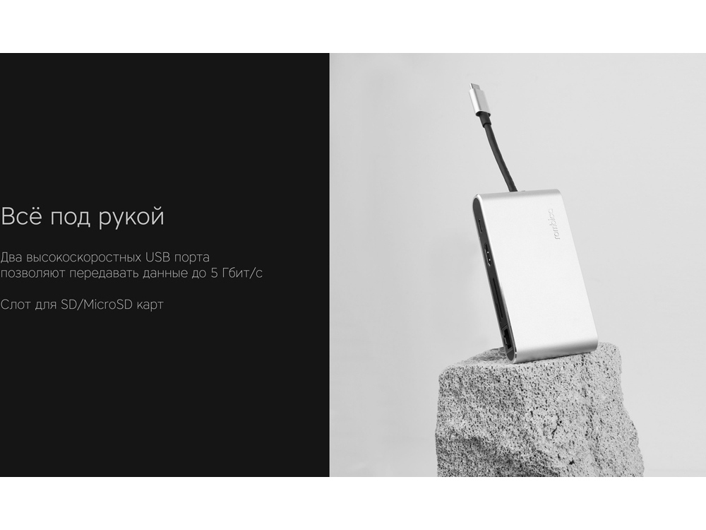 Разветвитель для компьютера 8-в-1 Type-C «Hermes» — изображение 7