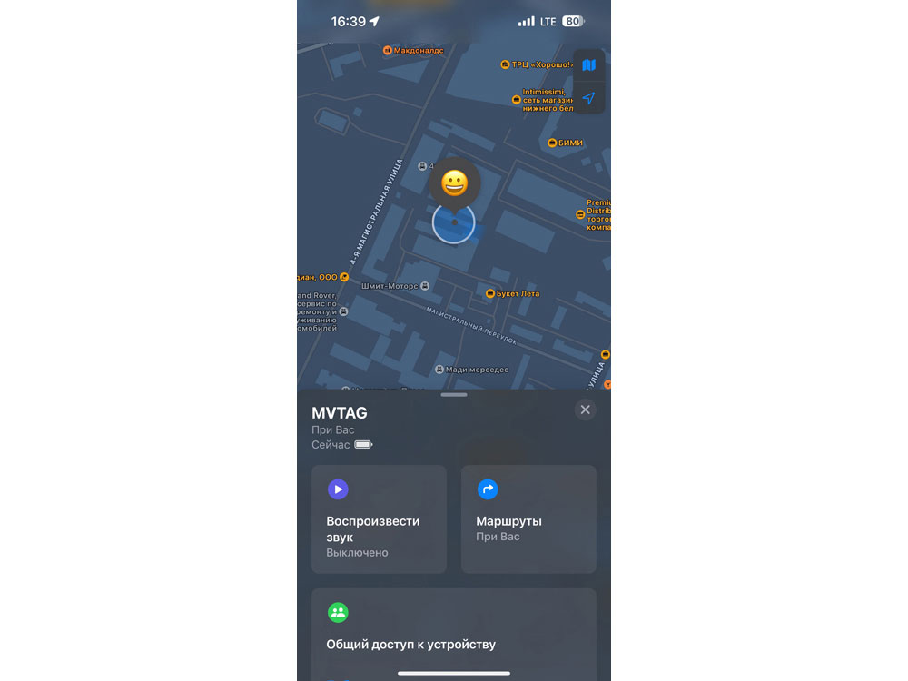 Поисковый трекер для устройств Apple «MVTAG» — изображение 13