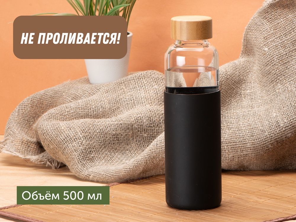 Стеклянная бутылка для воды в силиконовом чехле «Refine» — изображение 11
