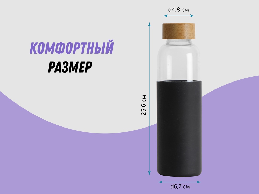 Стеклянная бутылка для воды в силиконовом чехле «Refine» — изображение 7