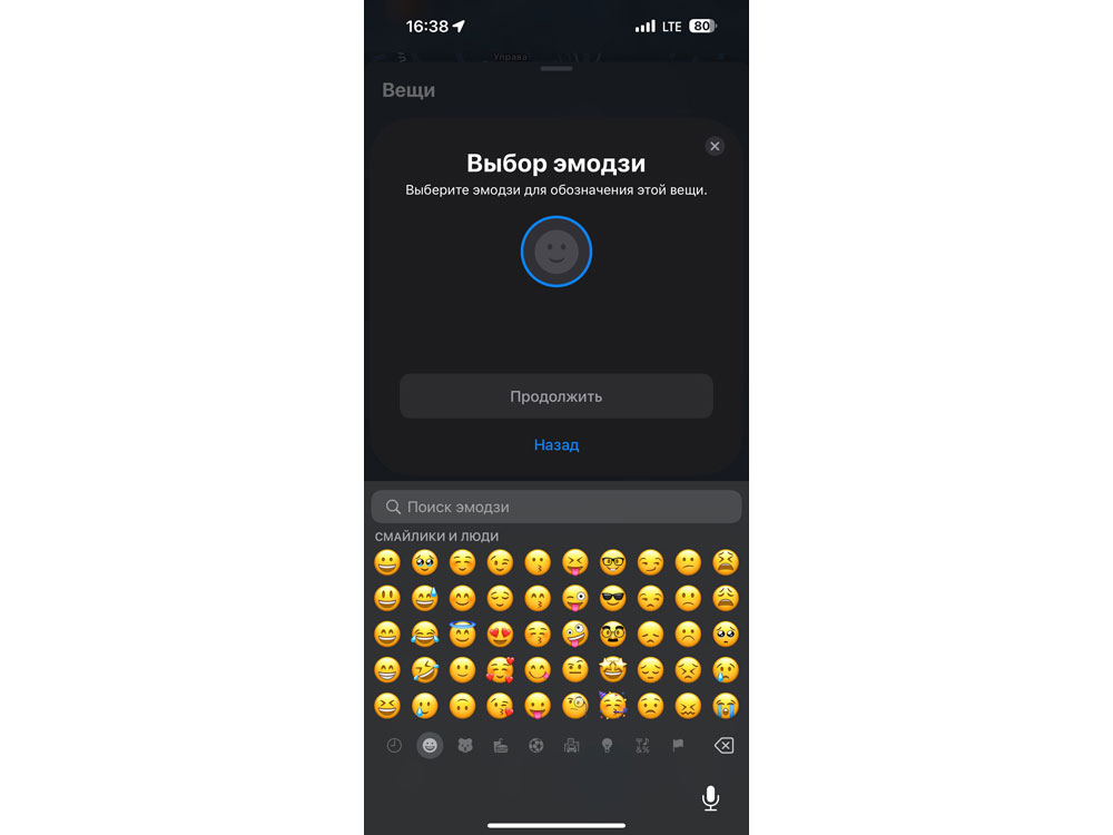 Поисковый трекер для устройств Apple «MVTAG» — изображение 10