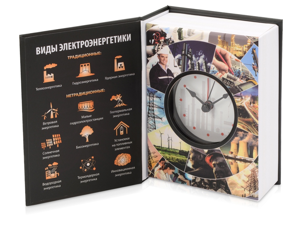 Часы «Традиционные и нетрадиционные виды электроэнергетики» — изображение 2