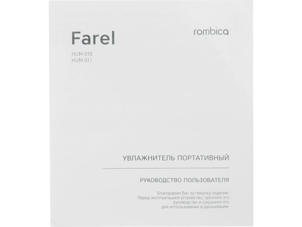 USB Увлажнитель воздуха с подсветкой «Farel» — изображение 12