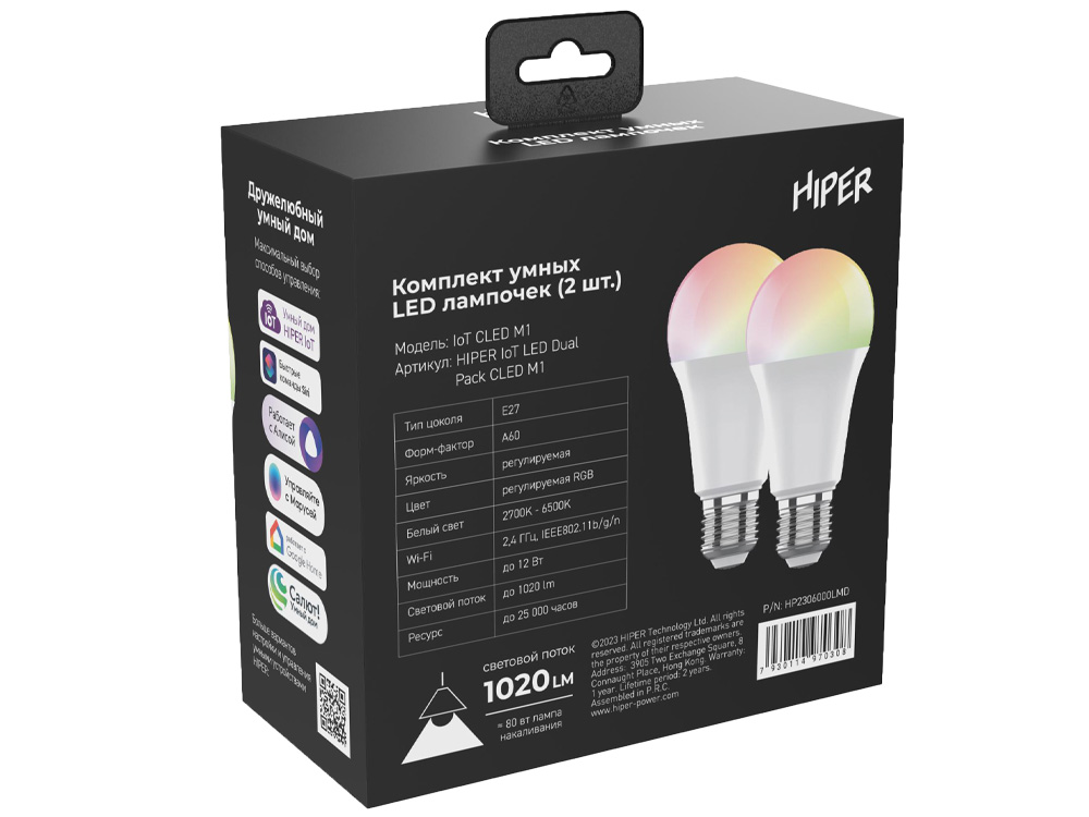 Набор из двух лампочек «IoT CLED M1 RGB», E27 — изображение 3