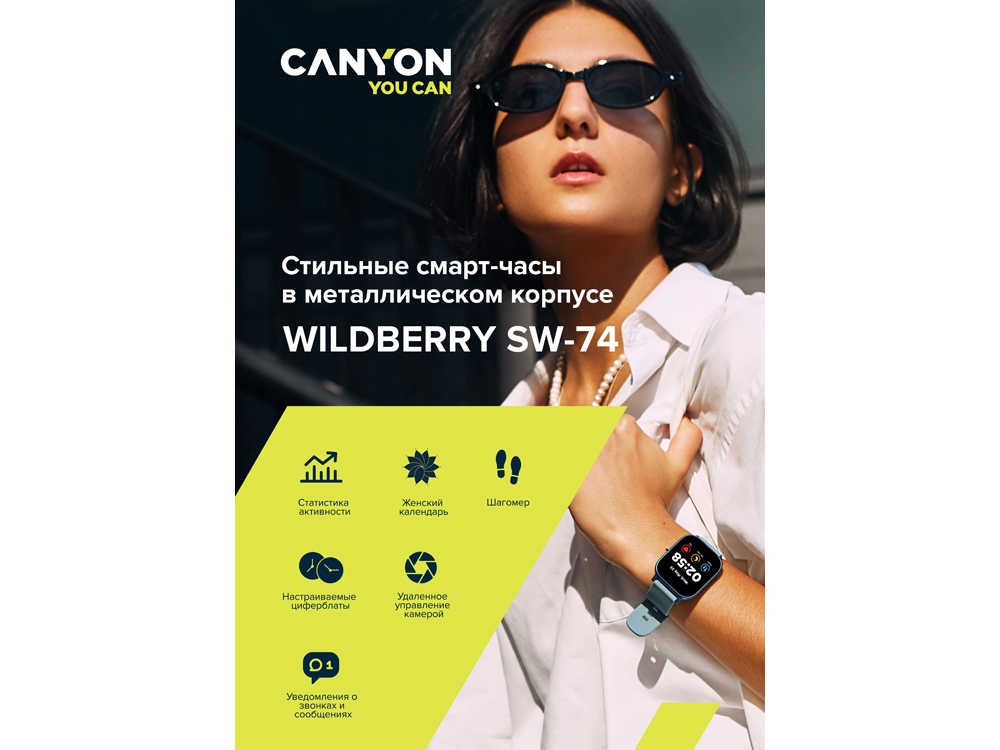 Смарт-часы «Wildberry SW-74», IP67 — изображение 8